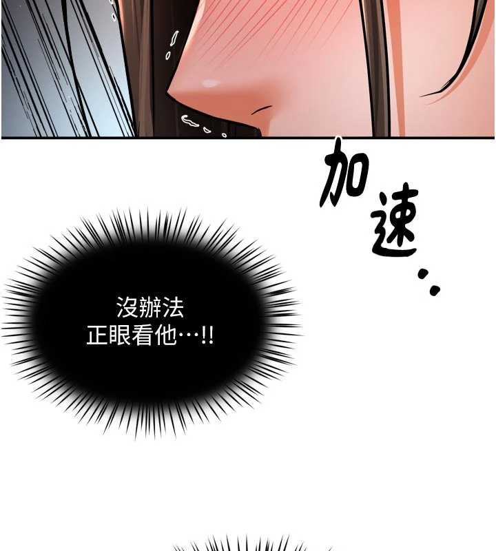 痒乐多阿姨第79話-回到初心的約會