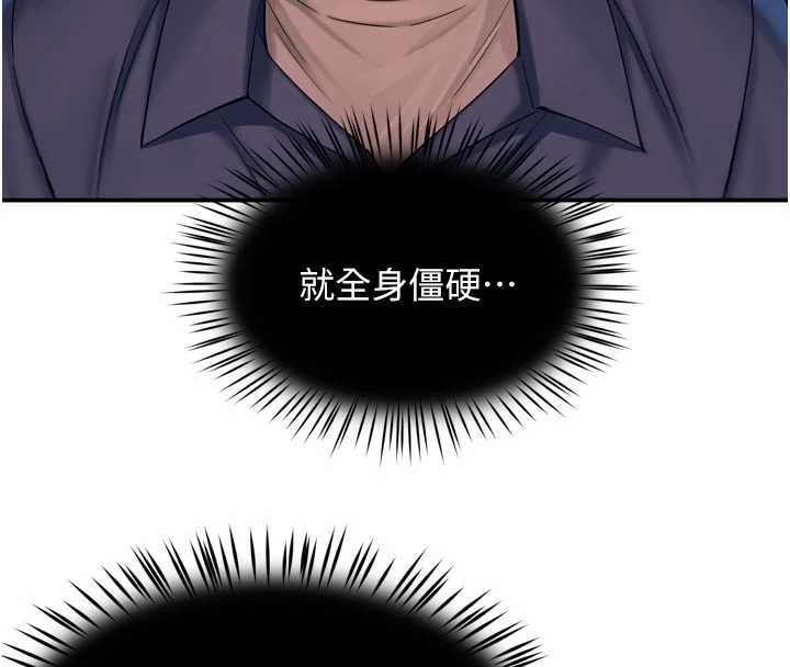 癢樂多阿姨第79話-回到初心的約會