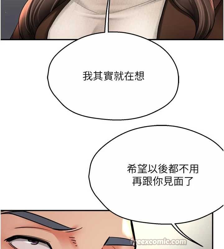 癢樂多阿姨第79話-回到初心的約會