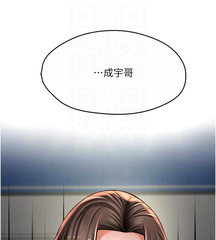 癢樂多阿姨第79話-回到初心的約會