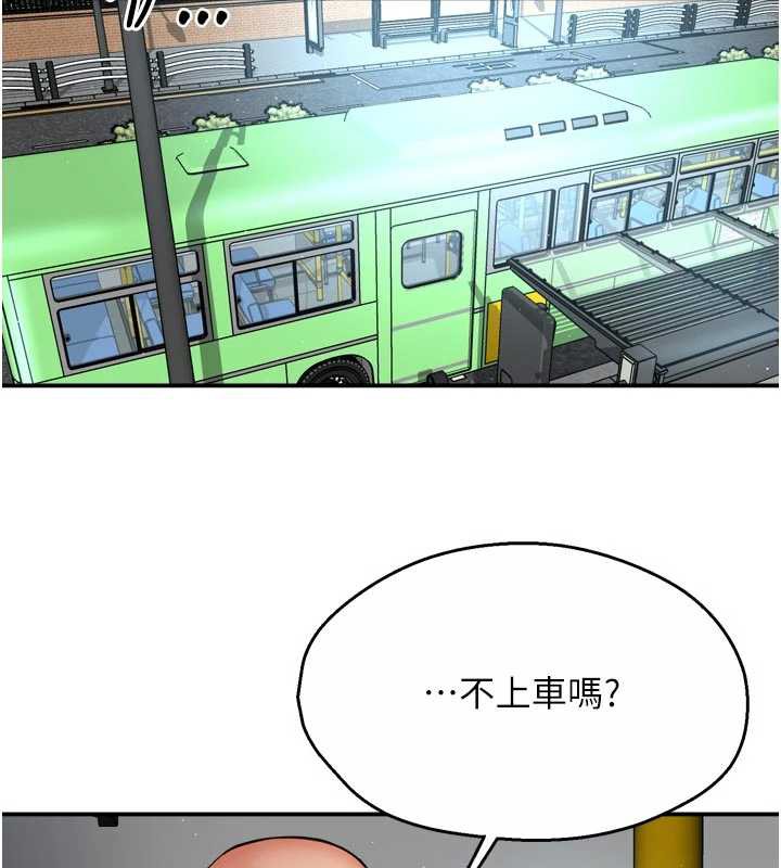 痒乐多阿姨第79話-回到初心的約會