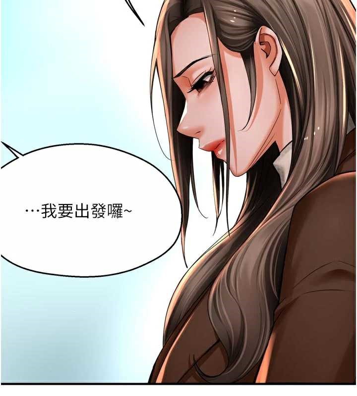 癢樂多阿姨第79話-回到初心的約會