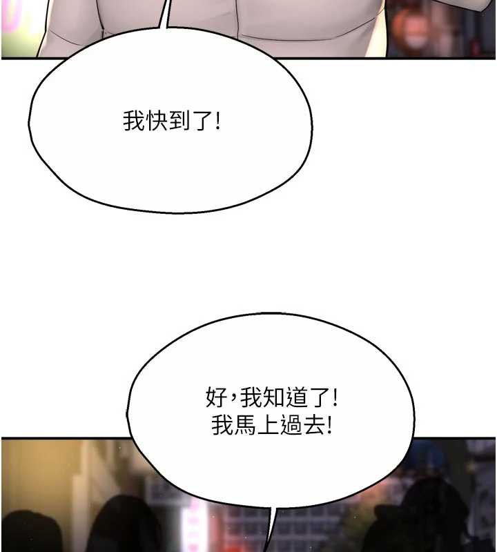 癢樂多阿姨第79話-回到初心的約會