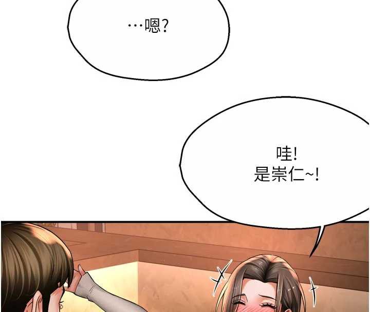 痒乐多阿姨第79話-回到初心的約會