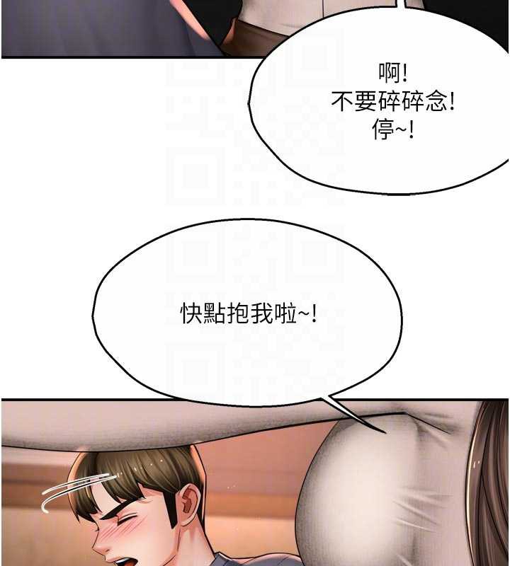 癢樂多阿姨第79話-回到初心的約會
