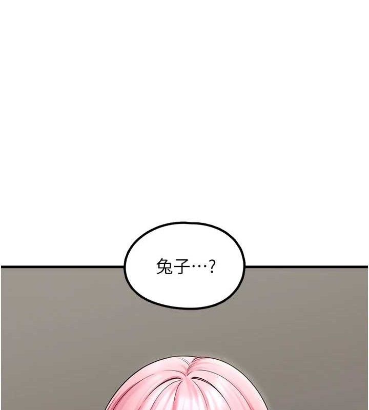 垃圾堆捡到宠物系萌妹第16話-你們兩個都要幸福
