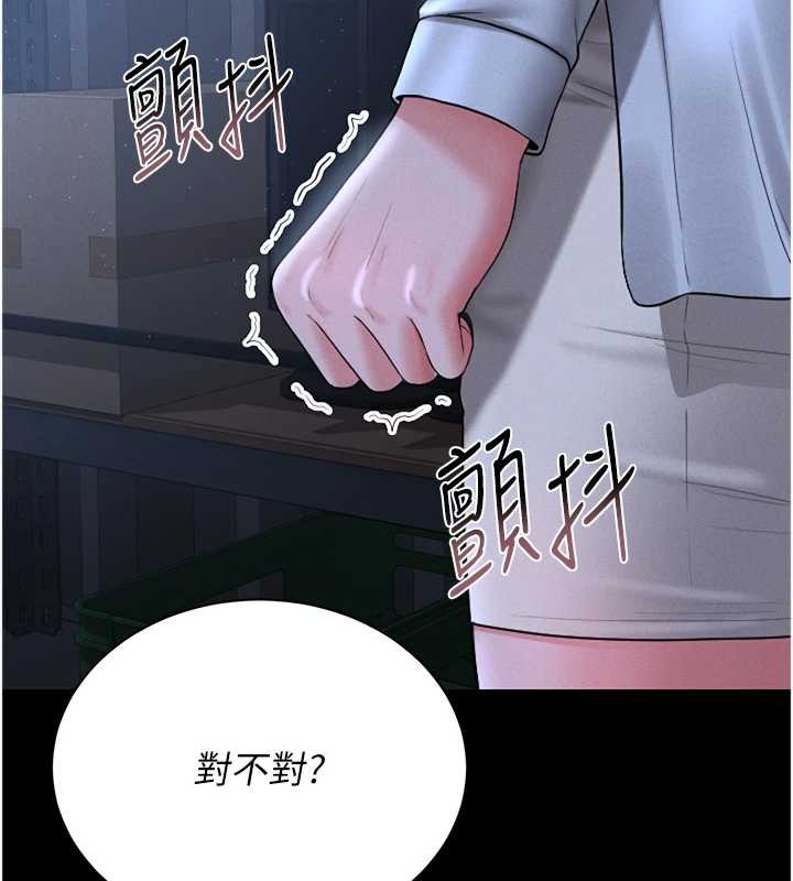 《猎艷管理员》第9话-尽心服务才有奖励