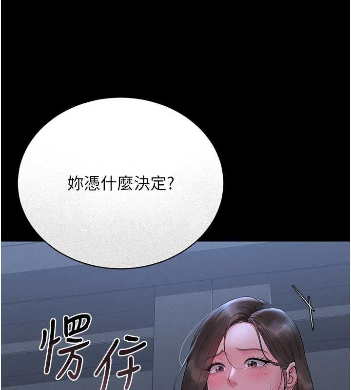 獵艷琯理員第9話-盡心服務才有獎勵