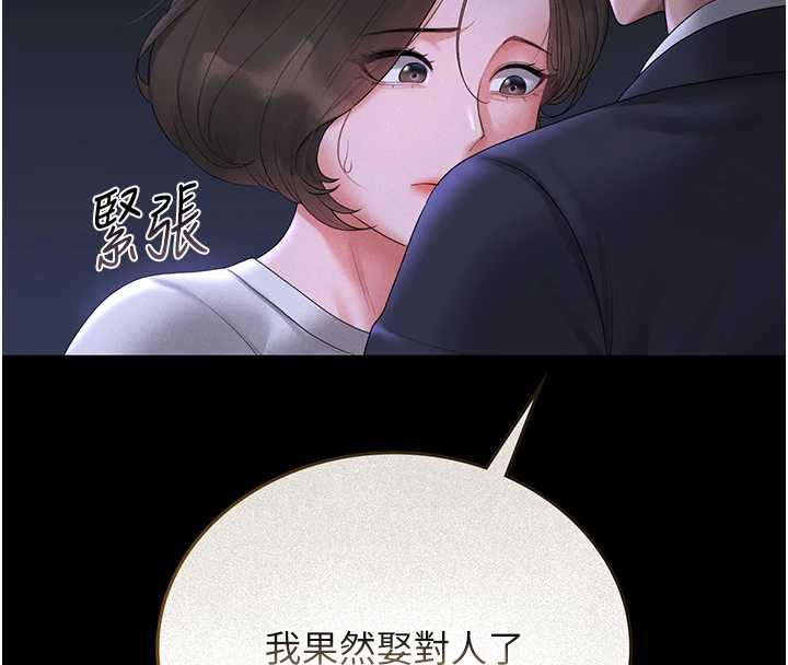 獵艷琯理員第9話-盡心服務才有獎勵