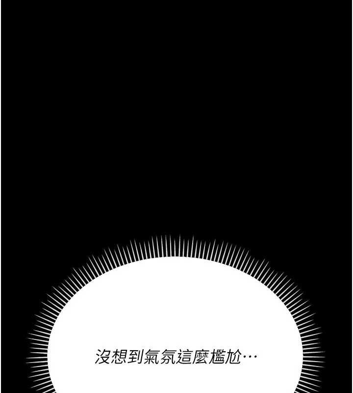 借妻条约第15話-男人都是這樣玩的&hearts;