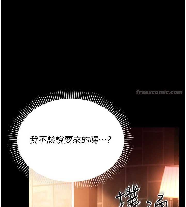 借妻条约第15話-男人都是這樣玩的&hearts;