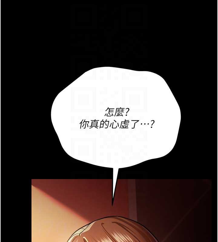 借妻条约第15話-男人都是這樣玩的&hearts;