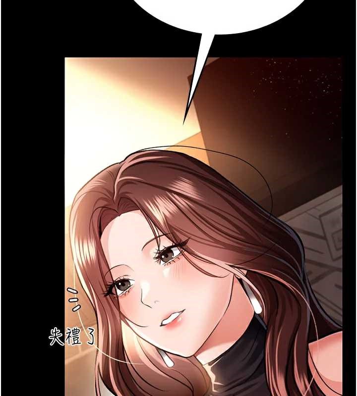 借妻条约第15話-男人都是這樣玩的&hearts;