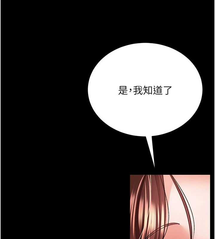 借妻条约第15話-男人都是這樣玩的&hearts;