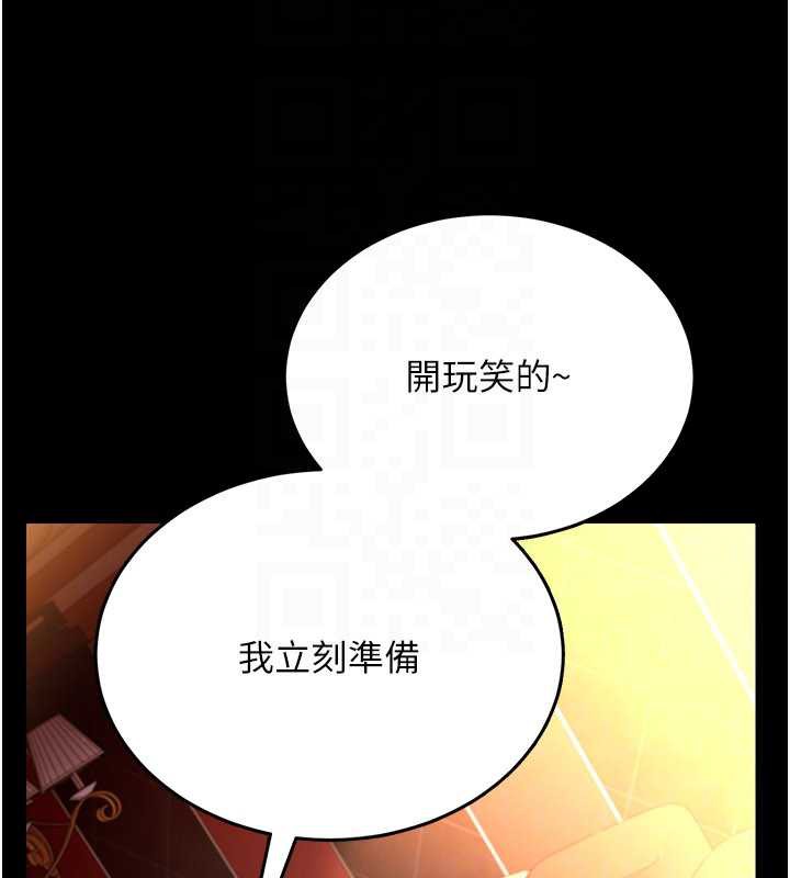 借妻条约第15話-男人都是這樣玩的&hearts;