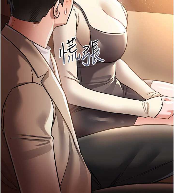 借妻条约第15話-男人都是這樣玩的&hearts;