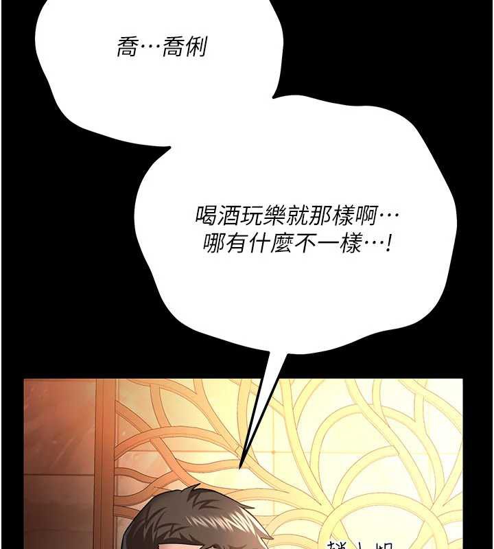借妻条约第15話-男人都是這樣玩的&hearts;