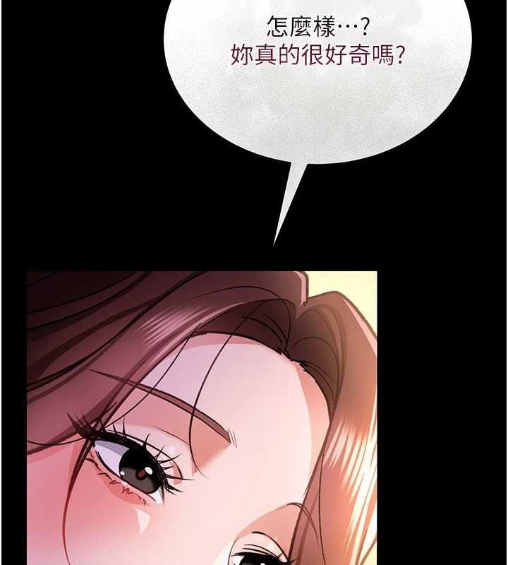 借妻条约第15話-男人都是這樣玩的&hearts;