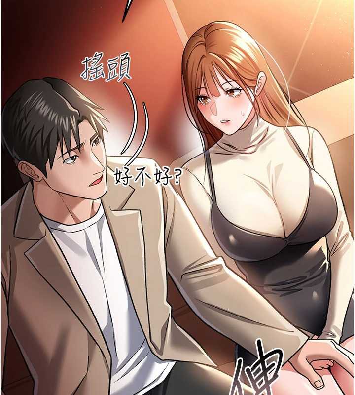 借妻条约第15話-男人都是這樣玩的&hearts;