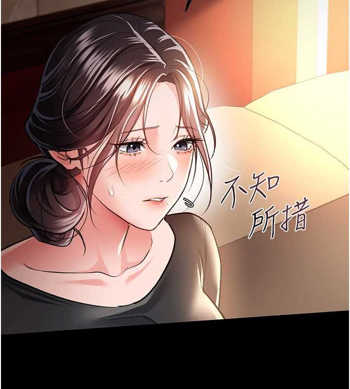 借妻条约第15話-男人都是這樣玩的&hearts;