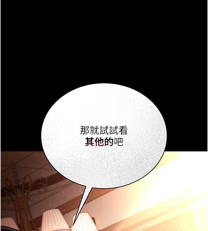 借妻条约第15話-男人都是這樣玩的&hearts;