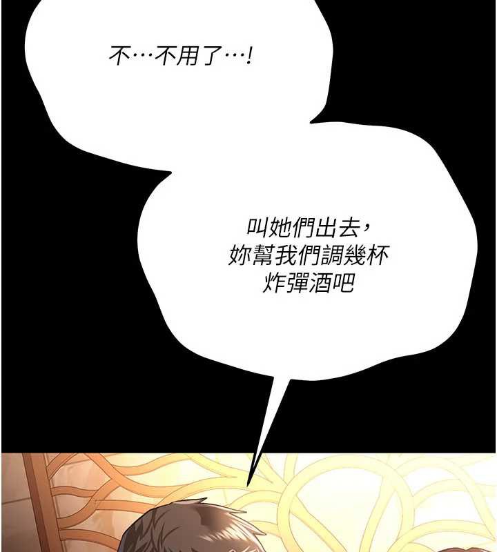 借妻条约第15話-男人都是這樣玩的&hearts;