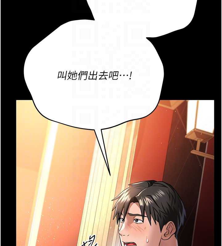 借妻条约第15話-男人都是這樣玩的&hearts;