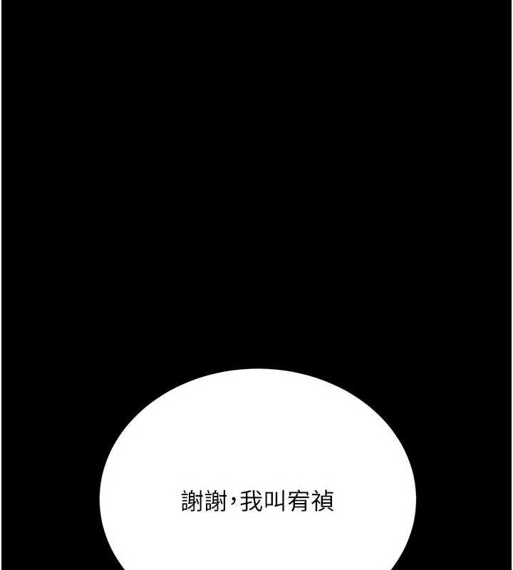 借妻条约第15話-男人都是這樣玩的&hearts;