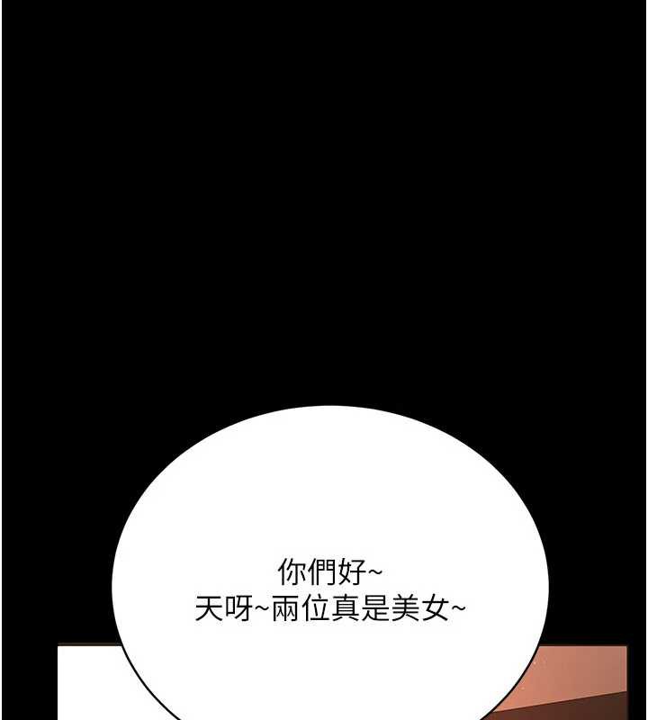 借妻條約第15話-男人都是這樣玩的&hearts;