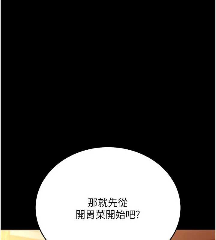 借妻条约第15話-男人都是這樣玩的&hearts;