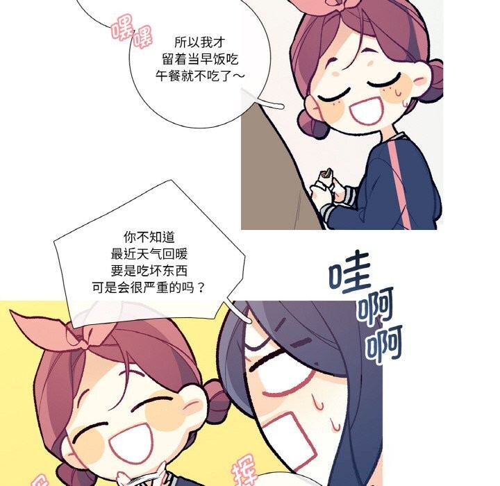 这都什么事儿啊？第12話