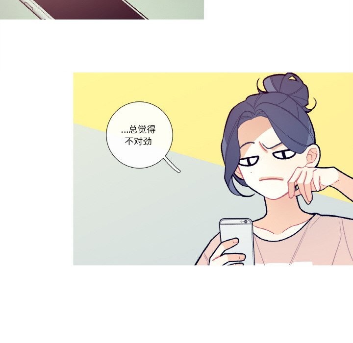 這都什麽事兒啊？第12話
