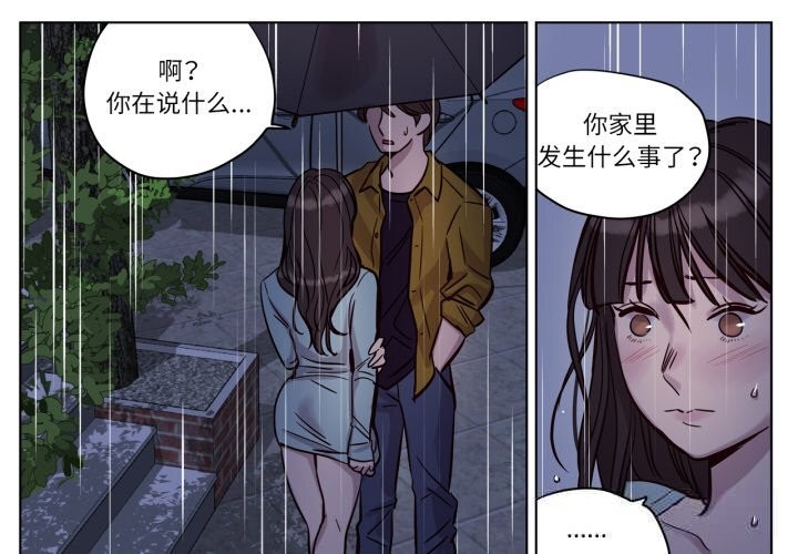 赎罪营第14話