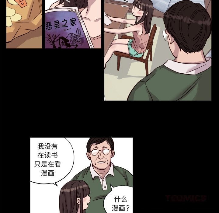 赎罪营第14話