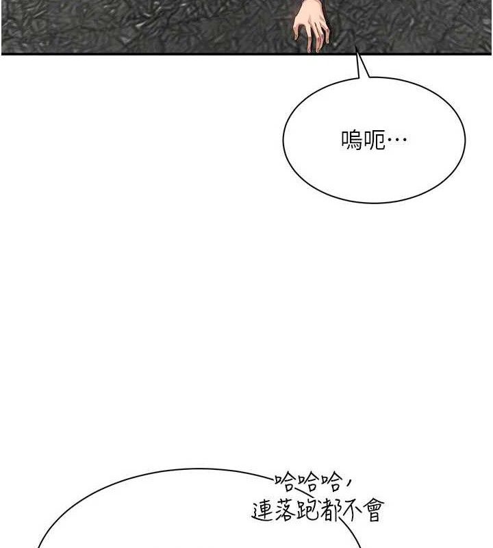 倒追遊戲第18話-用身體來抵修車費