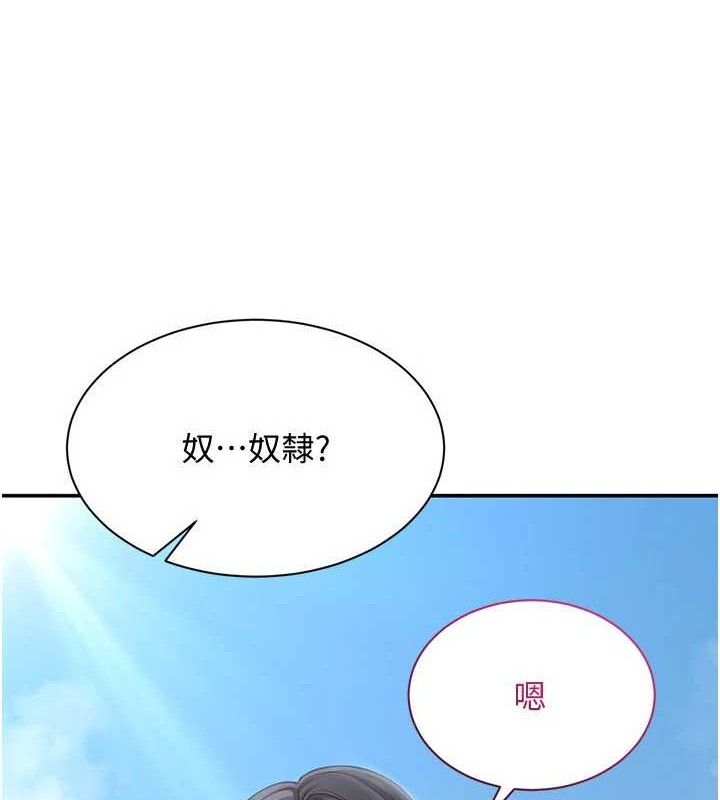 倒追游戏第18話-用身體來抵修車費