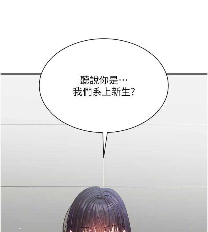 倒追遊戲第18話-用身體來抵修車費