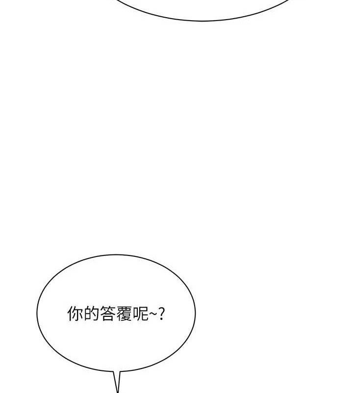 倒追游戏第18話-用身體來抵修車費