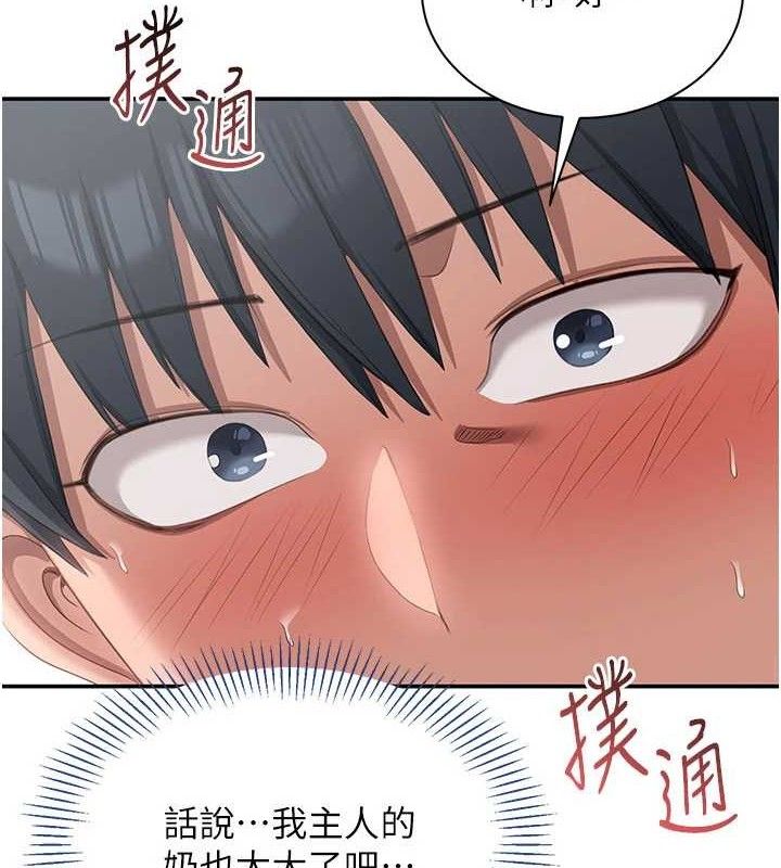 倒追游戏第18話-用身體來抵修車費