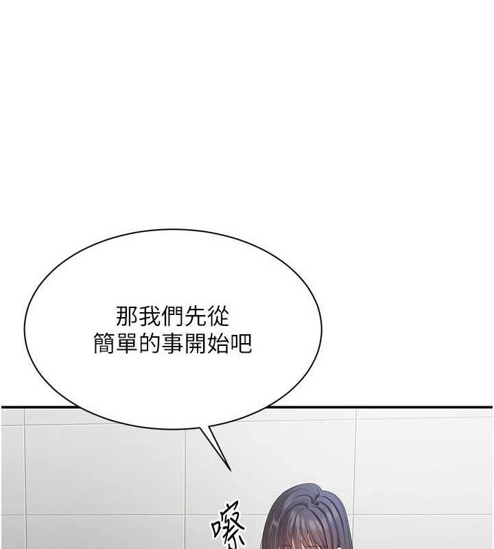 倒追游戏第18話-用身體來抵修車費