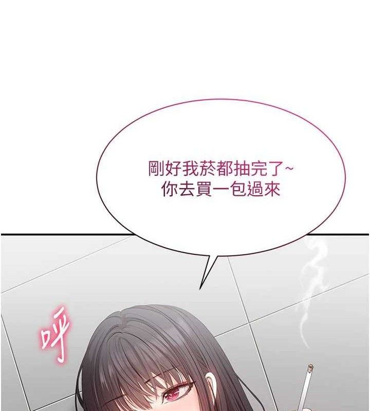 倒追遊戲第18話-用身體來抵修車費
