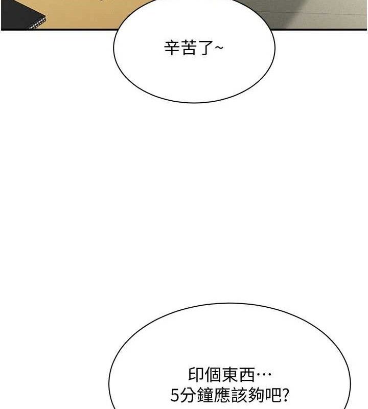 倒追遊戲第18話-用身體來抵修車費