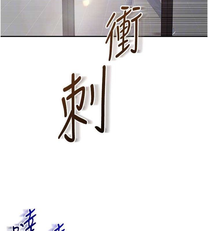 倒追遊戲第18話-用身體來抵修車費