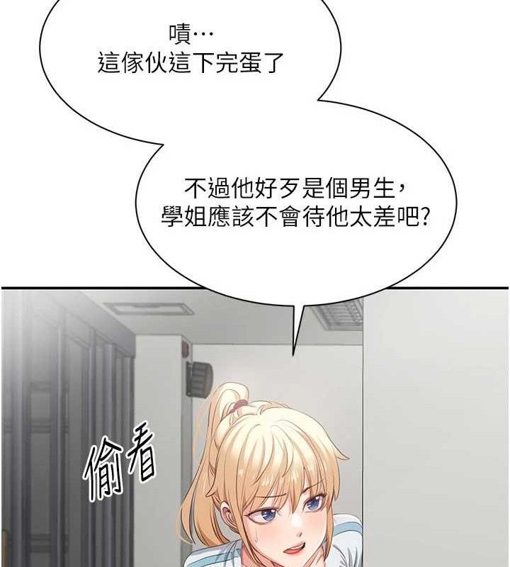倒追游戏第18話-用身體來抵修車費