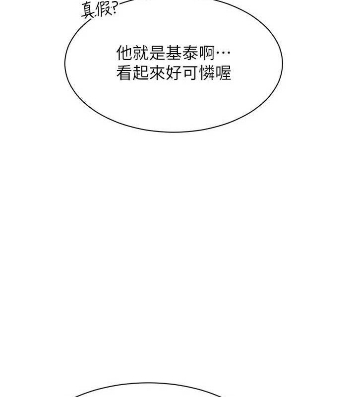 倒追游戏第18話-用身體來抵修車費
