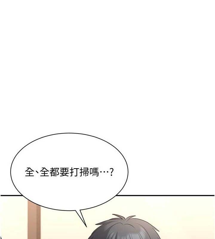 倒追游戏第18話-用身體來抵修車費