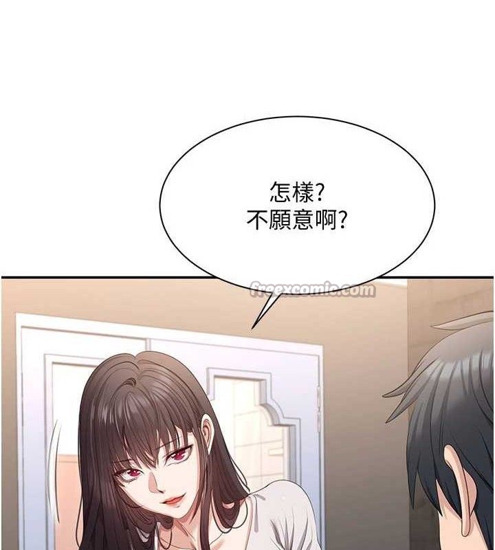倒追游戏第18話-用身體來抵修車費