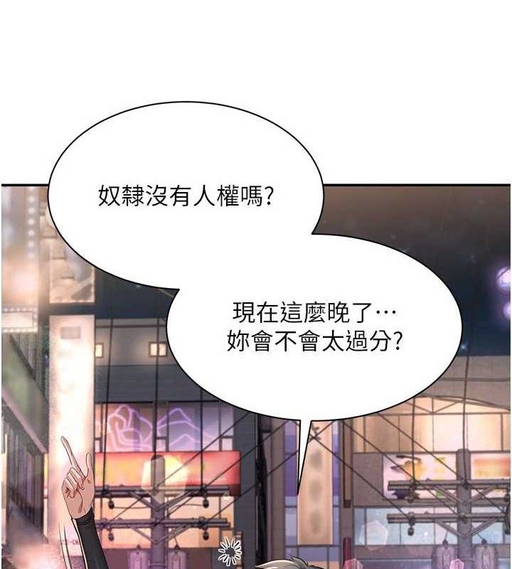 倒追游戏第18話-用身體來抵修車費