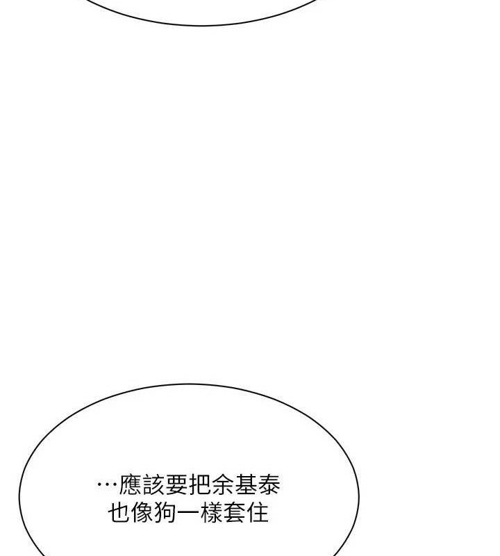 倒追游戏第18話-用身體來抵修車費