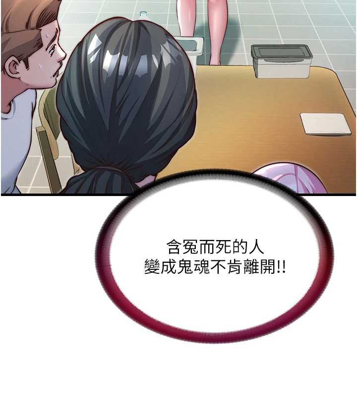 民宿精營中第28話-令人瞬間勃起的刺激畫面